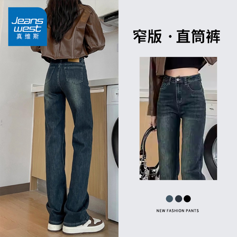 Lha Jeans Narrow Fit Women's Jeans 2026 New Autumn Vintage High Waist Slimming Stretch Straight Pants