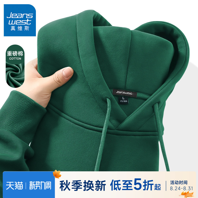 Gv Jeanswest Dark Green Sweatshirt for Men, Spring and Autumn Style, Trendy Brand, Loose Solid Color Hoodie, Men's Heavyweight Hooded Jacket a