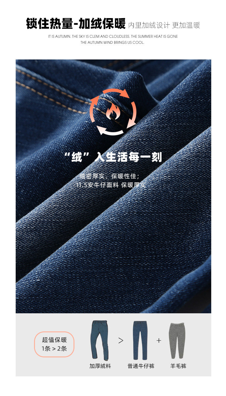 真维斯 男士秋冬加厚款 直筒弹力牛仔裤 图4