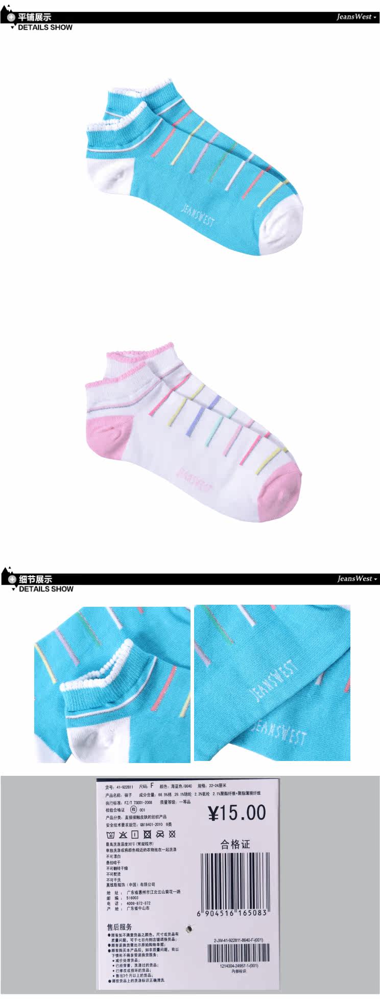 Chaussettes - collants JEANSWEST - Ref 778531 Image 13
