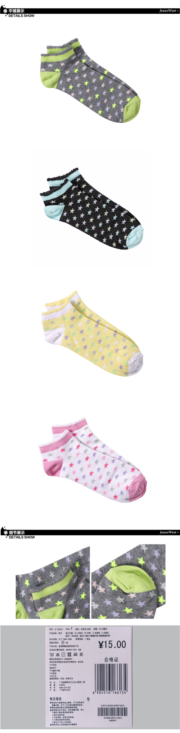 Chaussettes - collants JEANSWEST - Ref 778532 Image 14