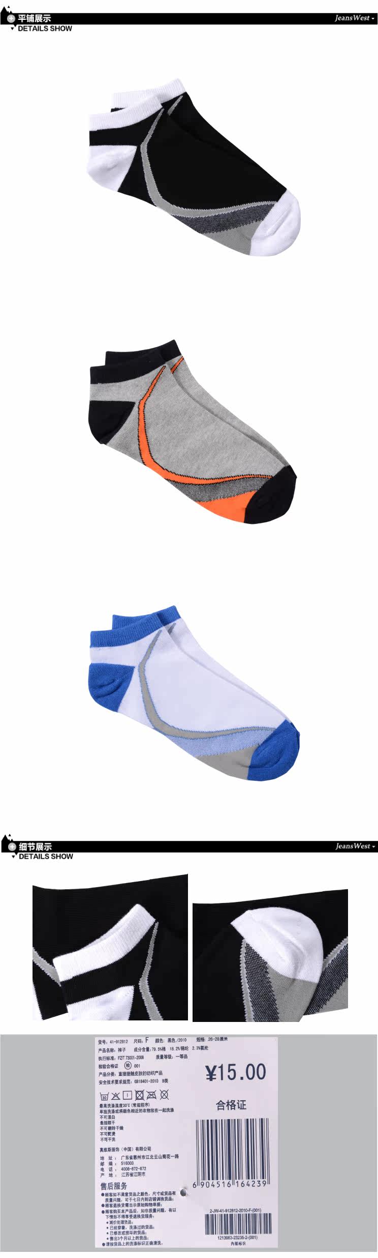 Chaussettes - collants JEANSWEST - Ref 778529 Image 6