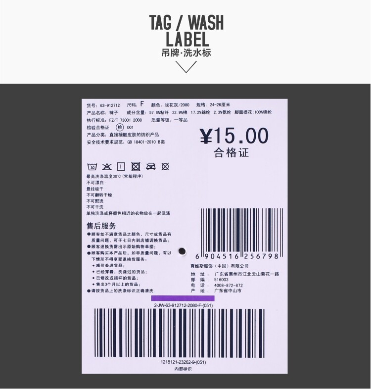 Chaussettes - collants JEANSWEST 63-912712 - Ref 778616 Image 12