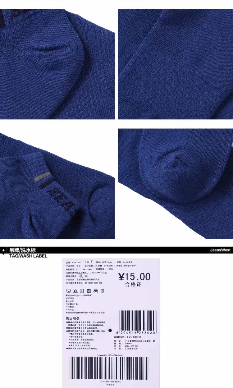 Chaussettes - collants JEANSWEST 63-912801 - Ref 778620 Image 9