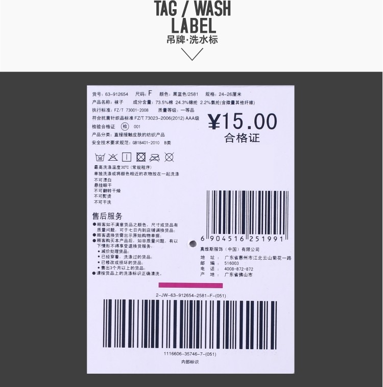 Chaussettes - collants JEANSWEST 63-91265 4 - Ref 778613 Image 13