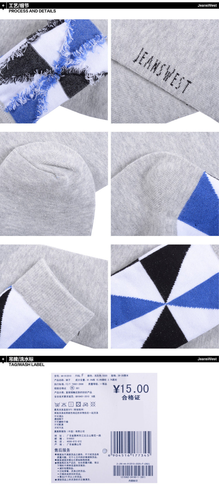 Chaussettes - collants JEANSWEST - Ref 778533 Image 7