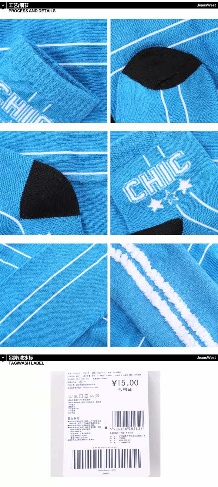 Chaussettes - collants JEANSWEST 53/912718 - Ref 778570 Image 8