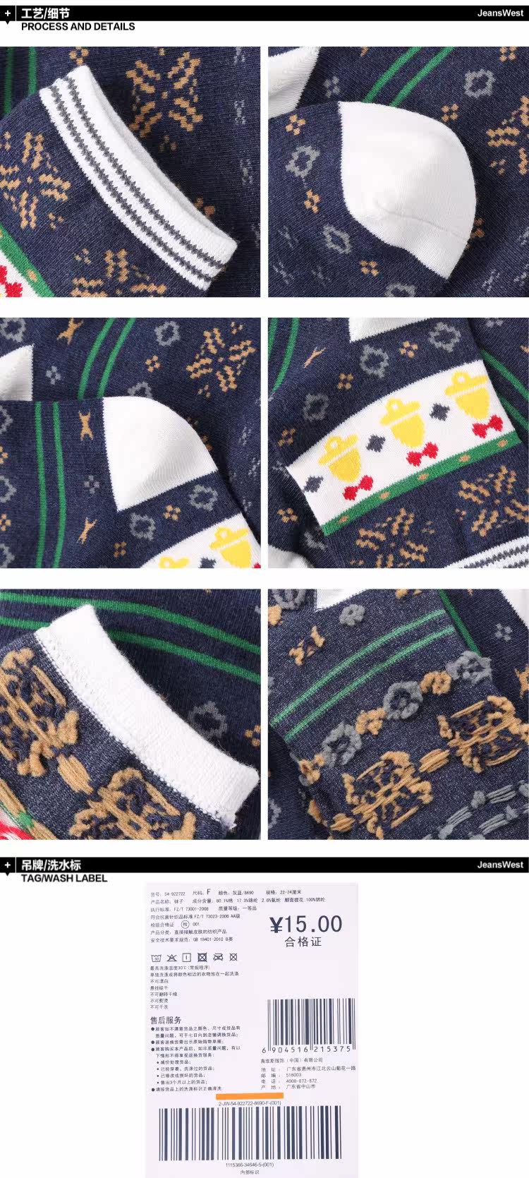 Chaussettes - collants JEANSWEST 54-922722 - Ref 778605 Image 8