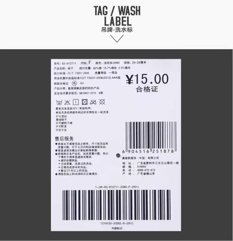 Chaussettes - collants JEANSWEST 63-912711 - Ref 778615 Image 14