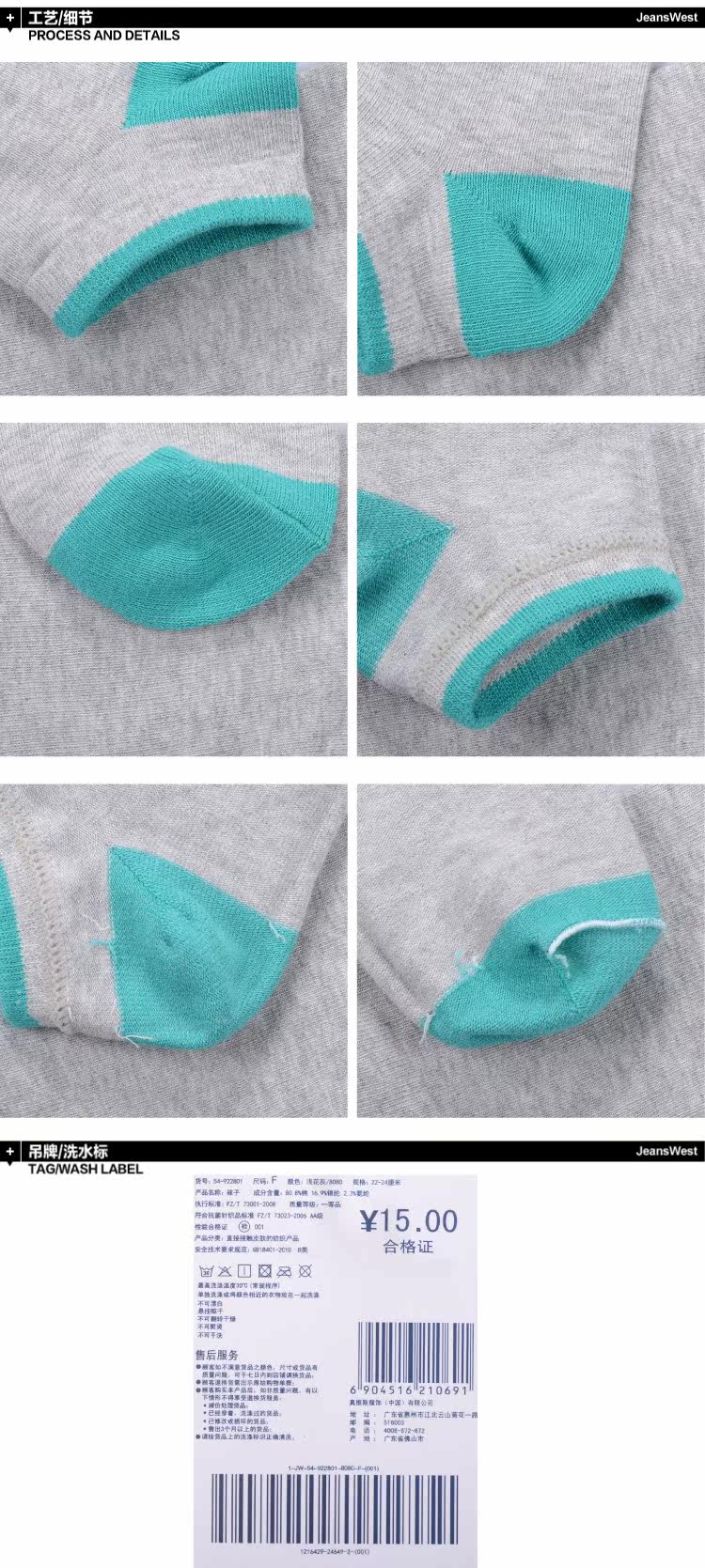 Chaussettes - collants JEANSWEST 54-922801 - Ref 778606 Image 8