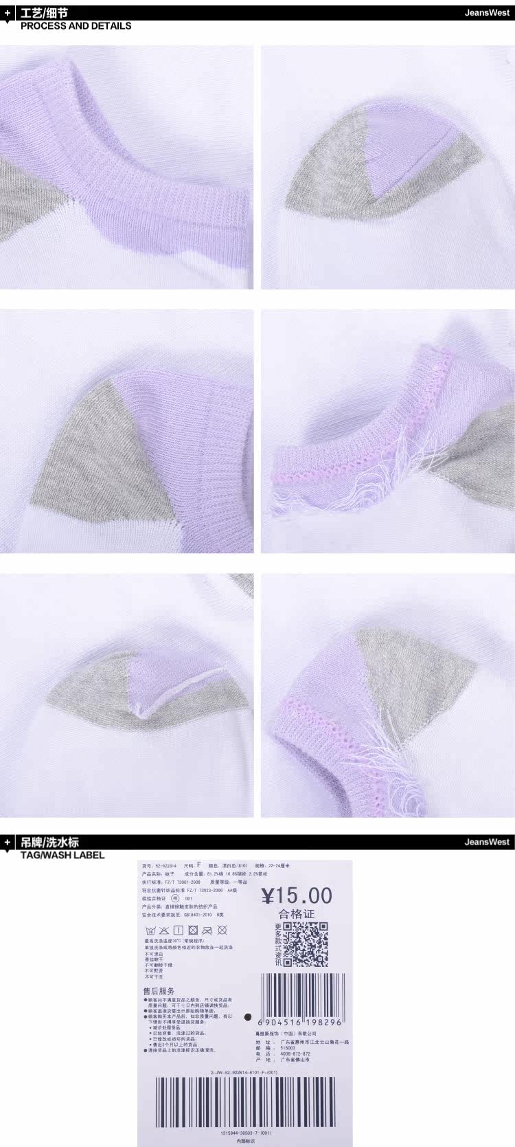 Chaussettes - collants JEANSWEST - Ref 778566 Image 8