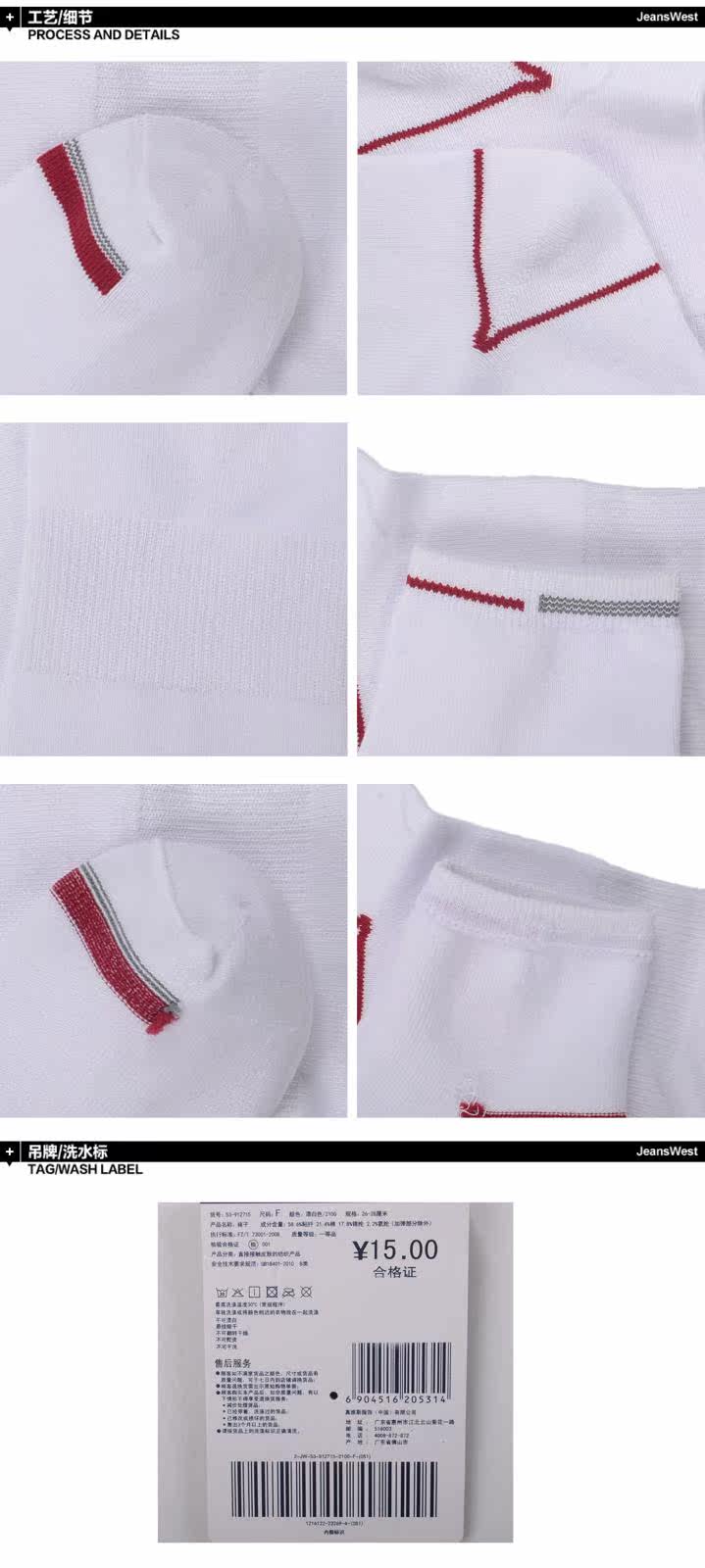 Chaussettes - collants JEANSWEST 53/912715 - Ref 778569 Image 8