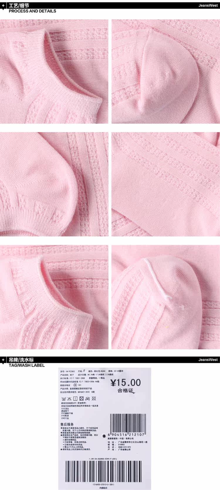 Chaussettes - collants JEANSWEST 54-922802 - Ref 778607 Image 8