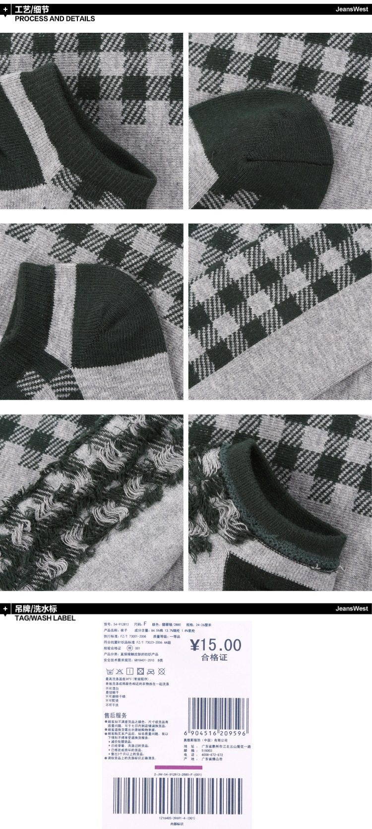 Chaussettes - collants JEANSWEST 54-912813 - Ref 778588 Image 8