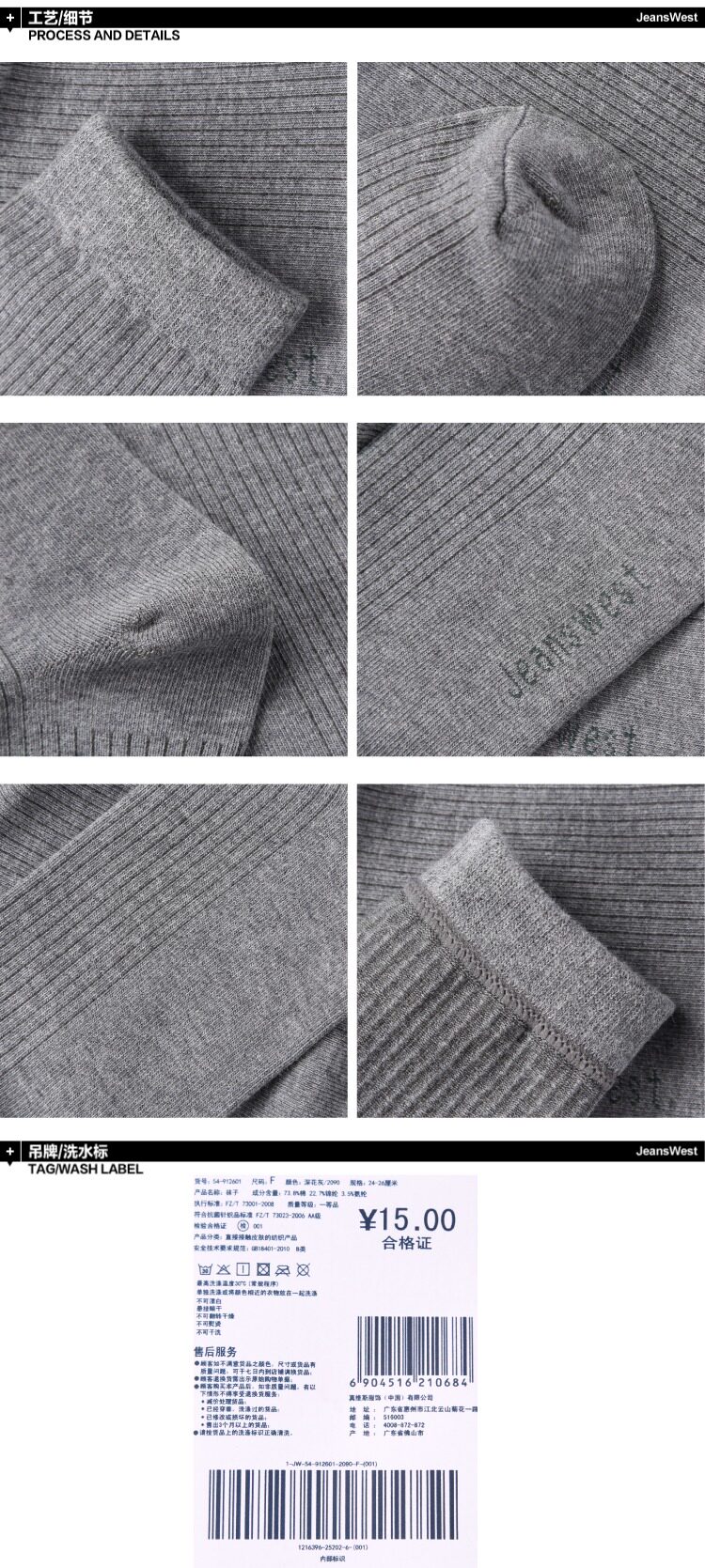 Chaussettes - collants JEANSWEST 54-912601 - Ref 778580 Image 8