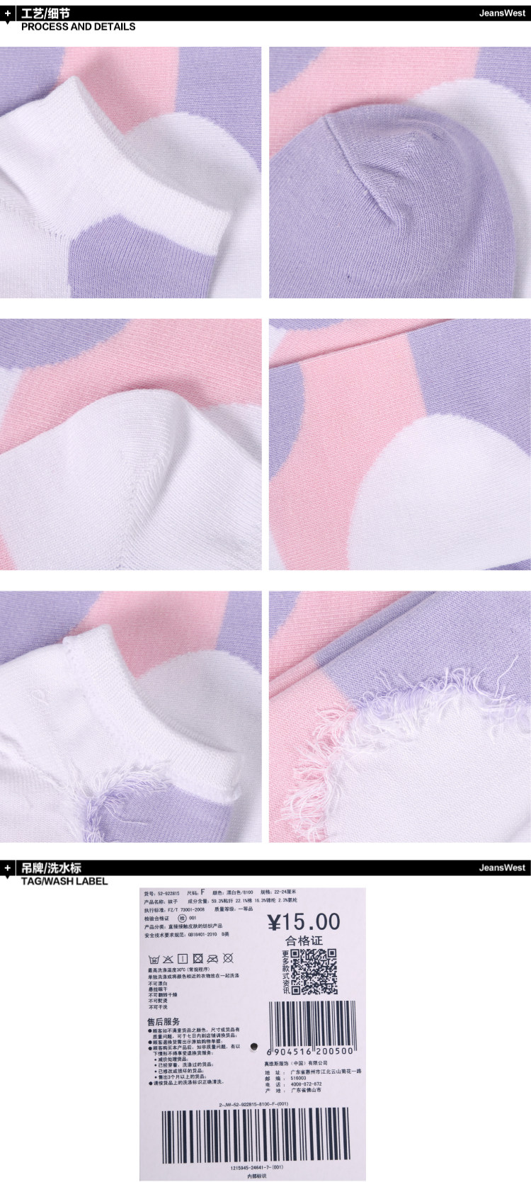 Chaussettes - collants JEANSWEST - Ref 778567 Image 8