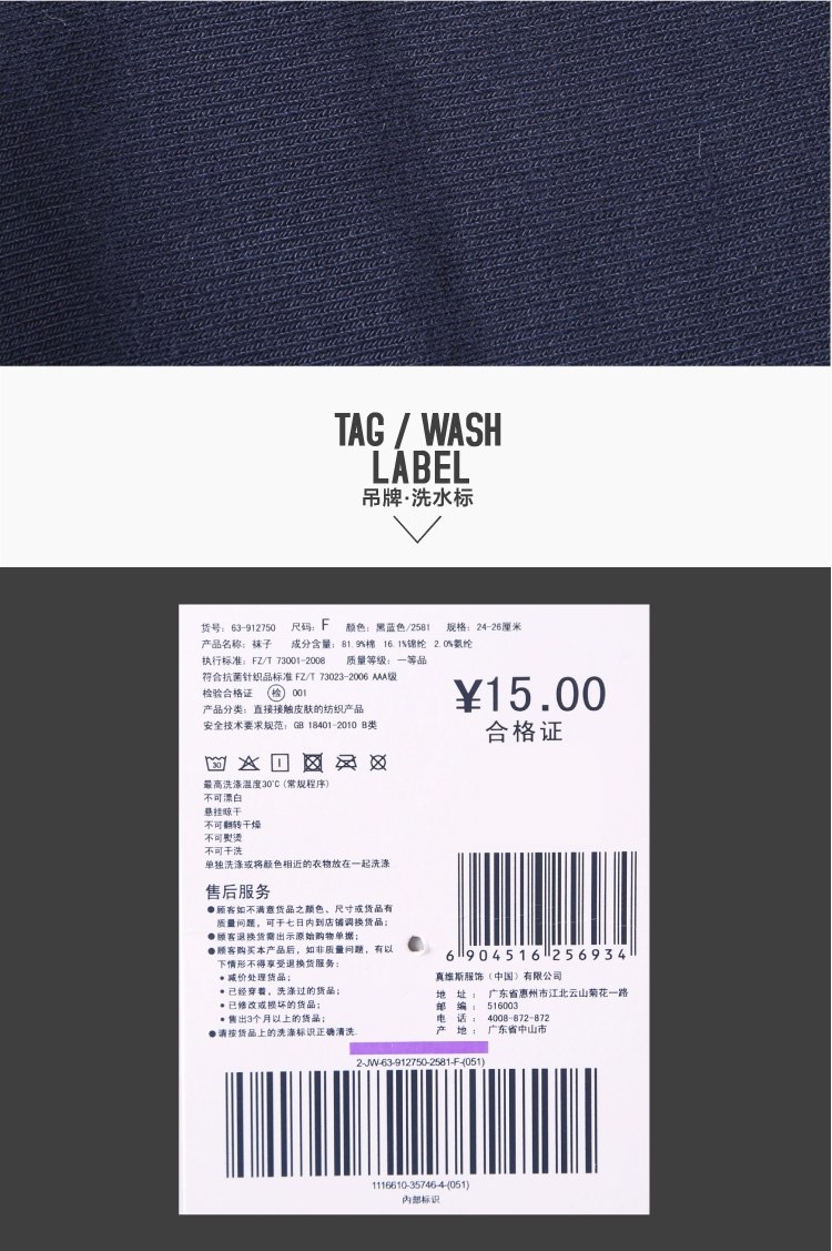 Chaussettes - collants JEANSWEST 63-9127 50 - Ref 778618 Image 11