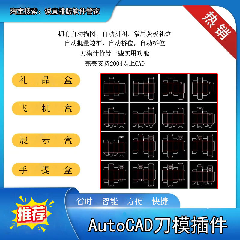 Permanent Genuine Product-Specific Knife Mold Drawing Dcbox5 Plugin Cad Printing Packaging Box Proofing New Knife Mold Expansion