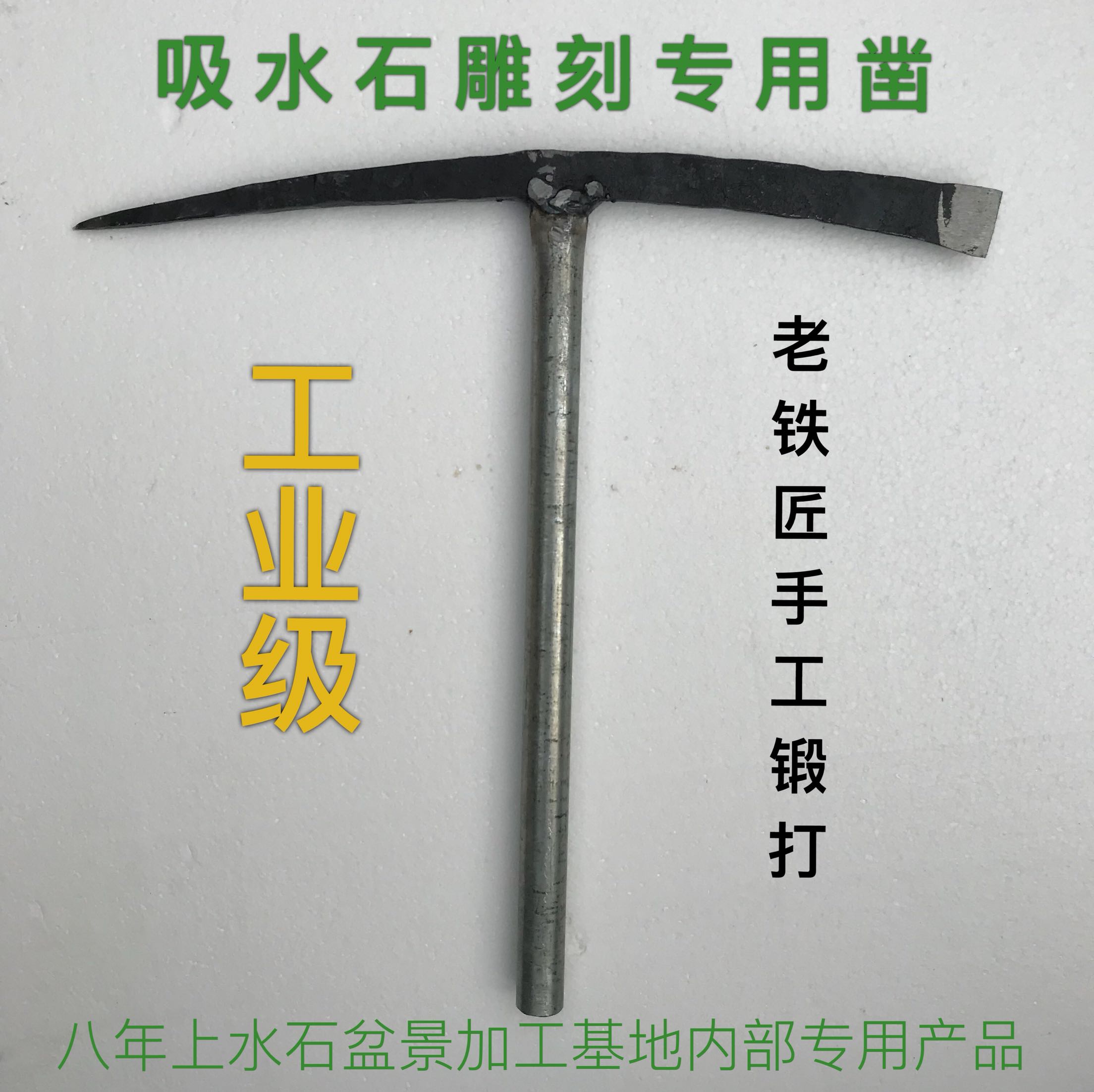 Natural water-bearing stone absorbing stone bonsai production and processing special tools duck-billed pointed chisel blacksmith forging steel chisel