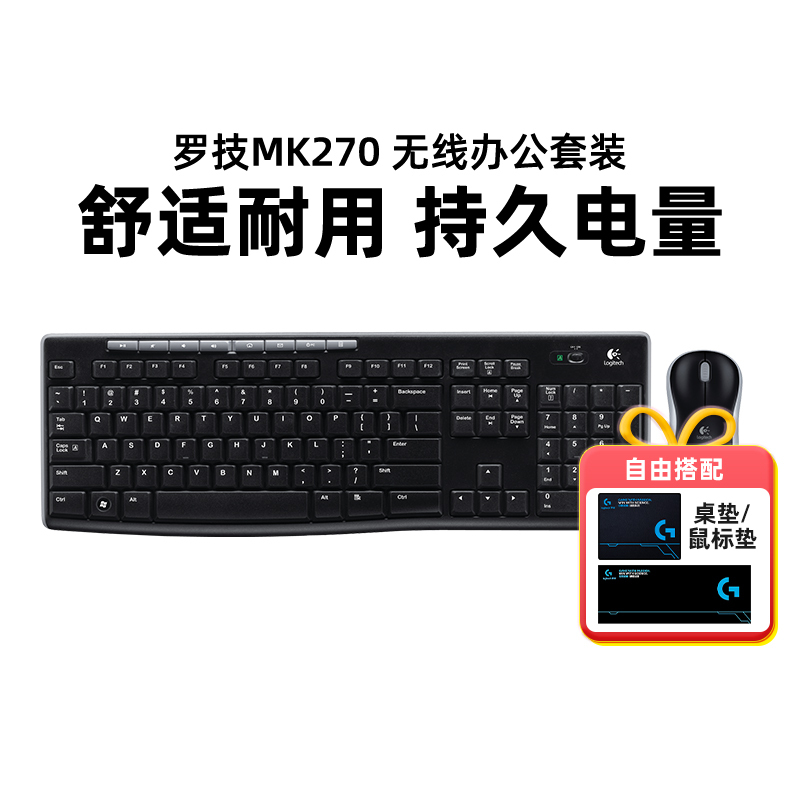 Logitech Mk275 Wireless Mouse and Keyboard Set, Keyboard and Mouse for Computer, Laptop, Desktop, Office, Mk270, Can Be Unboxed
