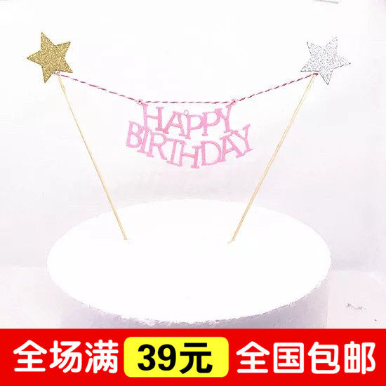 Cake flags happy birthday star flag decoration baking decoration decoration birthday cake
