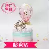 Party birthday cake wafer transparent love balloon Dessert table cake plug card confession balloon decoration ornaments