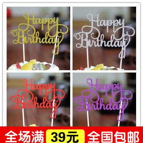 Cake baking plugins color birthday happy laser baking