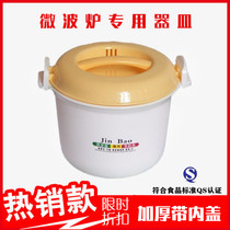 Microwave oven special plastic rice cooker rice cooker rice pot small steamer rice steamer lunch box small steamer cooking utensils