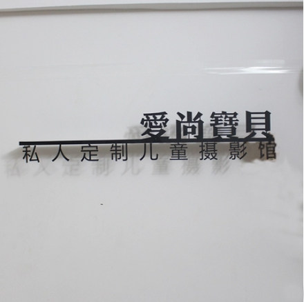 The company's storefront personalized signboard designer recommends a minimalist industrial style image wall door signboard sign logo wrought iron plate