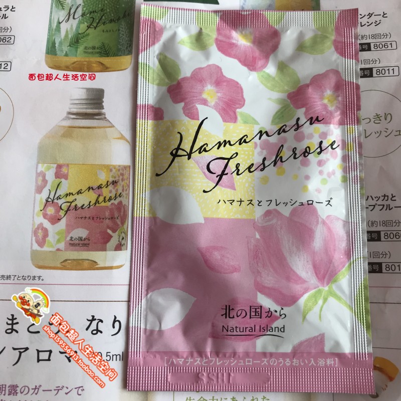 Trial Package Japanese mamakids Sister Products natural island Hokkaido