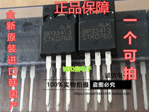 New original STK0765 STK0765 STK0765BF SMK0765 SMK0765 crystal field effect MOS tube TO-220F