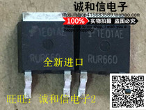 Honest and confidence brand new original imported fairy RHR660 RUR660 rectified diode for a change of the good