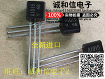 2SA1015-Y 2SC1815-Y brand new imported Toshiba small transistor TO-92 Consulting