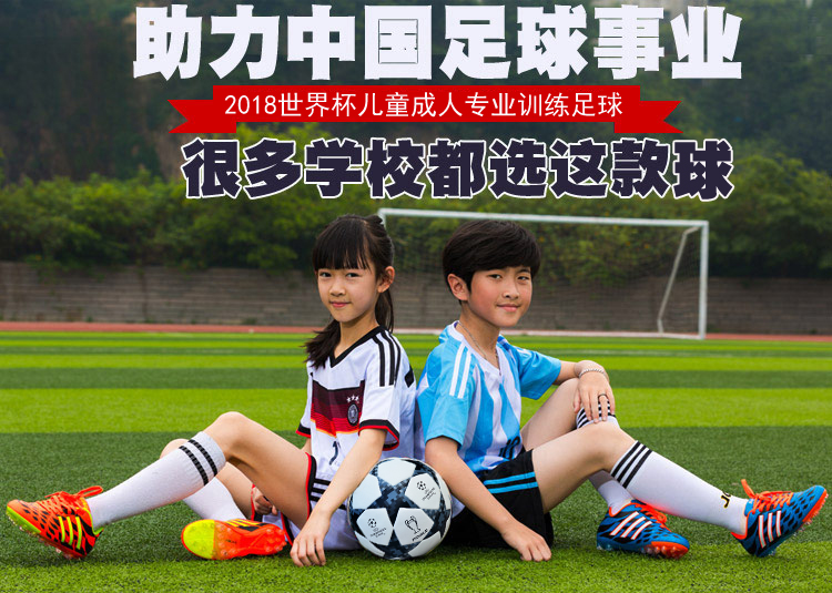 Nhà vô địch thế giới Nga 2018 Bóng đá Messi dành cho người lớn 5 trẻ em cạnh tranh bóng da đặc biệt 	mua quả bóng đá ở đâu	 quả bóng đá mini