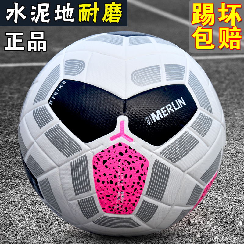 2020 season Premier League Football Children's Primary School Special No 4 ball Adult game Football No 5 ball Leather wear-resistant