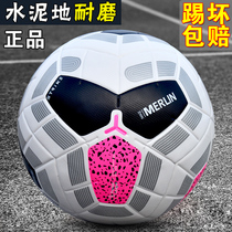 2020 season Premier League football children and primary school students special No. 4 ball for adult matches Football No. 5 ball leather wear-resistant