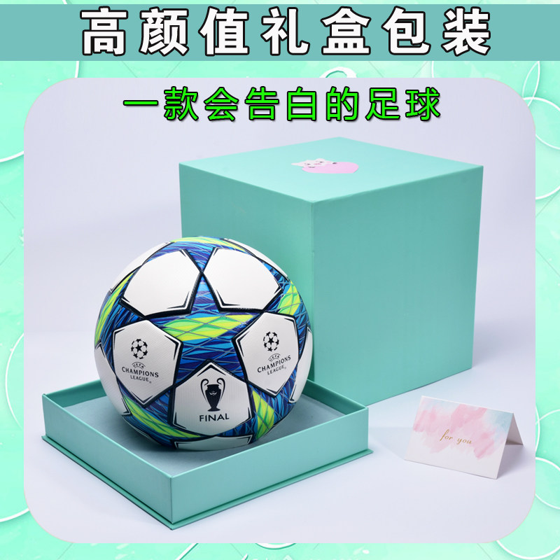 Champions Adults Football Birthday Gifts Boy 5 Number 4 Children's primary and middle school New Year's Valentine's Day high-end gift boxes