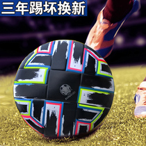 2021 European Cup football special ball for primary school students No. 4 ball No. 5 ball for adult professional competition Champions League ball