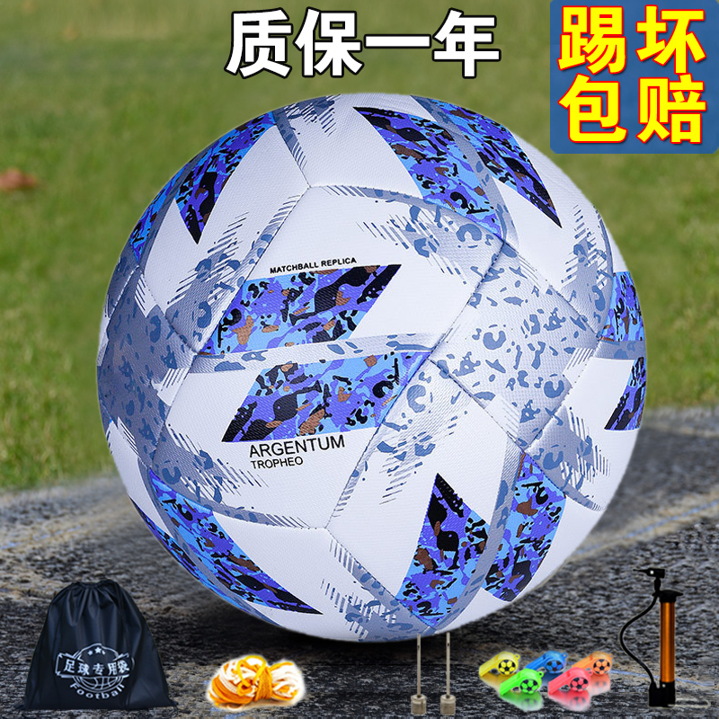 Champions League Argentina Football No. 5 Adult Children Elementary School Entrance Exam Special Ball Cristiano Ronaldo Signature No. 4 Professional Competition
