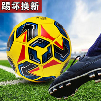 No. 4 children's football special ball for primary school students No. 5 adult professional competition training PU soft leather kindergarten No. 3 ball