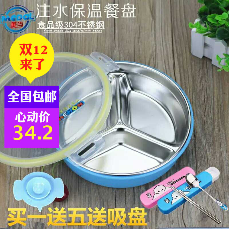 Baby compartment dinner plate 304 stainless steel suction cup children's separation water insulation bowl lunch box anti-scalding heat insulation side food