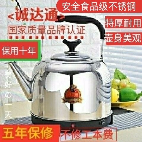 Big sale food-grade stainless steel smart unattended kettle water temperature 100 degrees automatic power off insulation