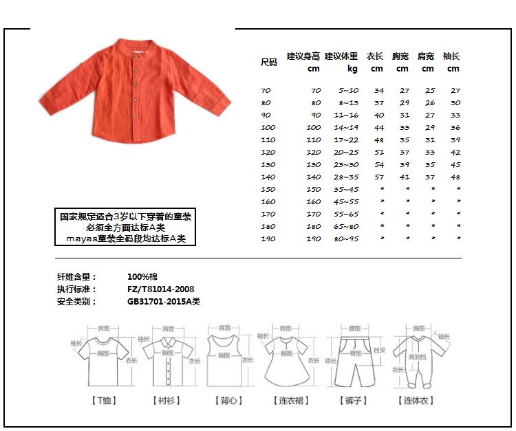 Áo sơ mi bé trai Mayas dài tay mùa xuân và mùa thu Mặc áo chống nắng cotton mỏng cho bé đứng cổ áo khoác trẻ em Áo phông trẻ em 71027 áo kiểu cho be gái