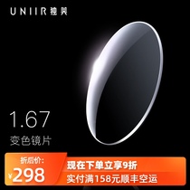 UNIIR unique myopia Lens 1 56 1 60 1 67 film gray aspheric resin lens