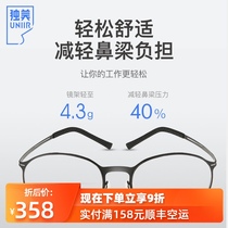 Unbeautiful glasses ultra-light one-piece glasses pure titanium round frame trend men and women myopia frame big face thin eyes