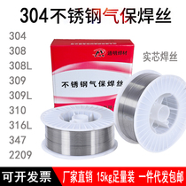 Tong Ming 304 stainless steel gas fidelity welding wire 308309310316 2209 2 gas fidelity core argon arc welding wire