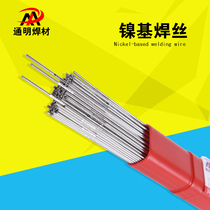 Nickel-based welding wire ERNiCr-3 ERNiCrMo-3 ERNiCrMo-4ERNiCrFe-3 nickel-based argon arc welding wire
