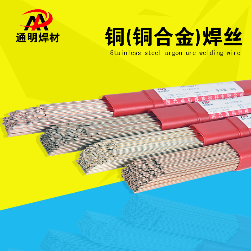 Brass welding rod HS221 201 tin brass wire round welding rod brass welding stick copper and iron welding special 214
