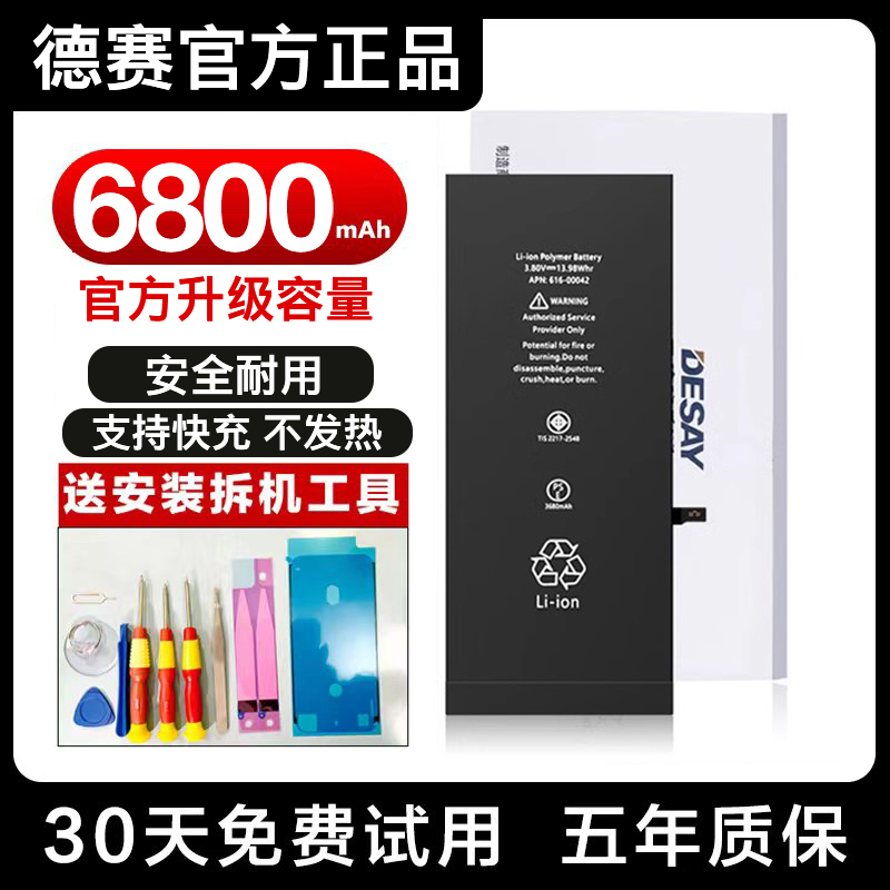 Desai 12 applies Apple iPhone X battery 11 original installation XS XR 6s7P 8plus original plant XsMax-Taobao