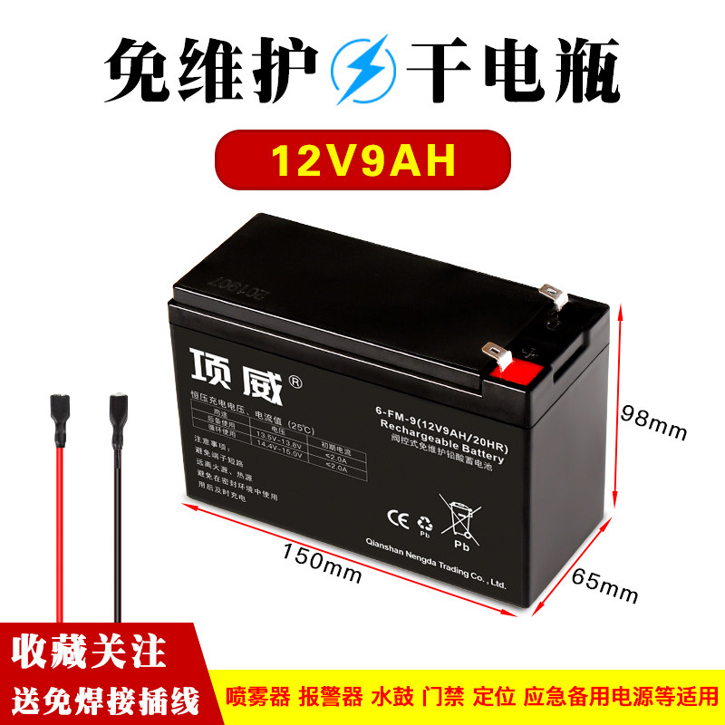 12 V 9 An electric battery 12V9AH storage battery Accumulator Lighting Acoustics Monitoring Baby Carrier Battery Accessories